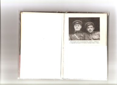 Командиры 4-ой моторазведроты майор И. Рябовол и ст. лейтенант К. Косов , ноябрь 1943 г., Киев
