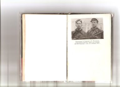 Разведчики Н. Кирюхин и К. Погорелов, водрузившие Красное знамя над зданием ЦК КП Украины в ночь на 6 ноября 1943 года