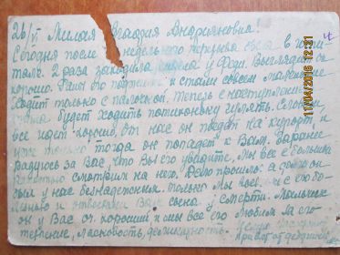 Письмо Марии Сергеевны матери солдата(моей бабушке)