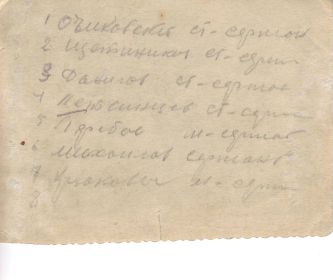 может кто знает... Дед Николай - первый слева стоит. Маньчжурия. 1945 г. Младший офицерский состав.