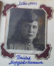 Моргунова Наташа. Лето 1944 г. Байкал.