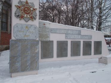 памятник погибшим п. Изоплит Екатеринбург(Свердловск)