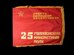 В марте 1942 года 25-й Гвардейский минометный полк был переправлен в Новороссийск, а затем теплоходом «Дмитров» в Крым для его обороны. Полк участвовал в оборонительных боях в Крыму, затем на Кавказе. С начала 1943 года наступательные бои за Кавказ, Кубан