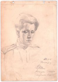 капитан Оношко Анатолий 22.04.1945 год