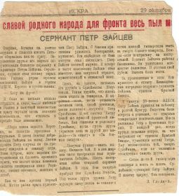 Газета "Искра" Кунгур 1943 г.