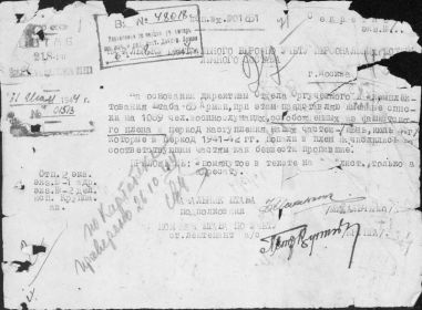 Документ, уточняющий потери. 06.08.1944. штаб 218 зсп
