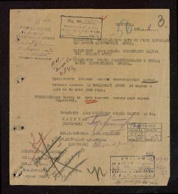 Донесения о безвозвратных потерях. 16 ВА. 04.08.1943
