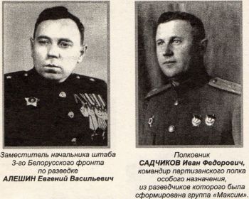 Командиры полка Садчикова