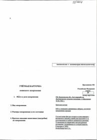 Информация о захоронении Страна захоронения	Россия	Добавить в избранное Регион захоронения	Воронежская обл. Номер захоронения в ВМЦ	36-33/2014 Первичное место захоронения	Богучарский р-н, с.п. Дьяченковское, с. Абросимово Дата создания современного мес