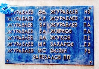 Эпитафия на обелиске