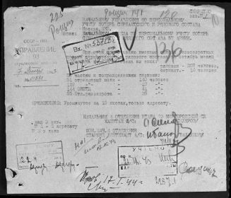 Донесения о безвозвратных потерях	 Дата донесения	17.12.1943	 Название части	93 сд