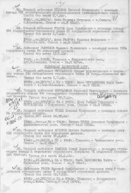 Лист 4 Приказа ГУК НКО СССР