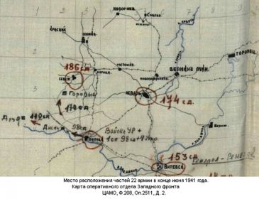 170-я и 186-я дивизии летом 1941 года