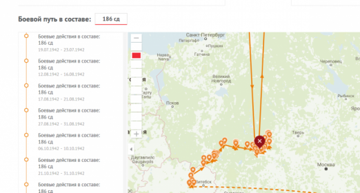 карта  боевых действий 186 сд (фрагмент)