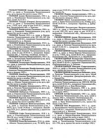 http://obd-memorial.ru/flash/