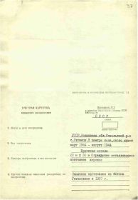 Информация о захоронении Страна захоронения	Украина	Добавить в избранное Регион захоронения	Волынская обл.	 Номер захоронения в ВМЦ	З380-97	 Первичное место захоронения	Ковельский р-н, центр с. Уховецк, около музея	 Дата создания современного места захоро