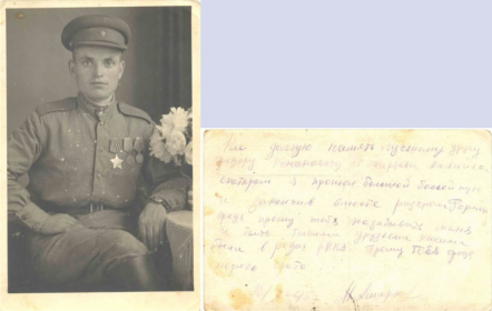 Ширяев Михаил Алексеевич, фронтовой друг деда, подарил ему подписанную на память фотографию.10.07.1945г.