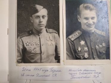 июль 1945-Хлопотов, Бочковский