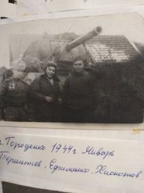 1944,январь,Терентьев,Ефименко,Хлопотов