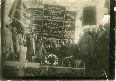 Николай Фёдорович Степанов (он же Никита Галайкин). Степан Иванович Васильев (он же Василёк)