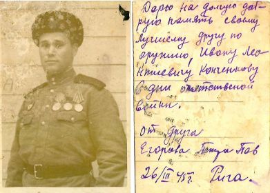 Егоров Петр Павлович