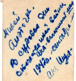 подпись к фотографии сентябрь 1942
