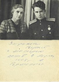 Заранек Георгий (экипаж танка) с матерью, погиб в марте 1945 года в Германии