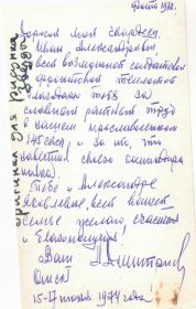 гвардии полковник Дмитриев Алексей Петрович-командир 145гсп 66 гсд (1032 сп 293сд) (12.12.1942-16.07.1943), Герой Советского Союза