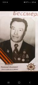 Андреев Николай Осипович(18.12.1918-12.11.2003 г.г)