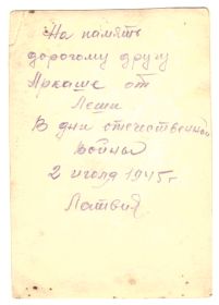На обороте надпись: