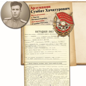 Арзуманян Сумбат Хачатурович-командир бригады