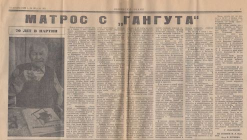 Воропаев М. Я.