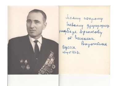 Николай Воронкин