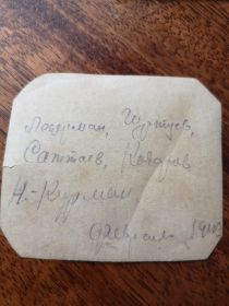 Ледерман, Гуртуев, Саттаев,