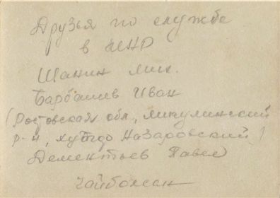 Шанин Михаил     Барбашев Иван     Дементьев Павел    /    Монголия Чайболсан