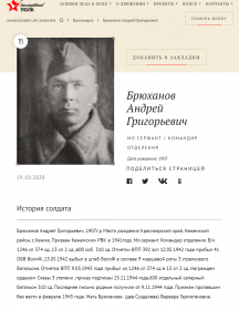 Брюханов Андрей Григорьевич,1907-1945,пропал без вести