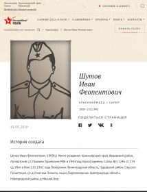 Шутов Иван Феопентович,1909-1942,убит в бою,Ленинградская область