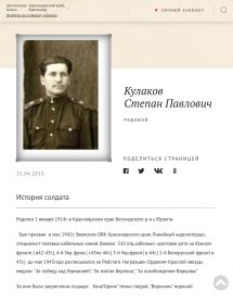 Кулаков Степан Павлович