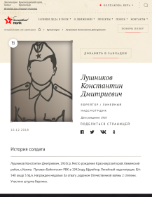 Лушников Константин Дмитриевич