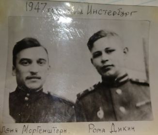 Леонид Моргенштерн,   жил в Москве