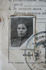 Фото военных лет (61) 20 августа 1944 на Красноармейской книжке ВПСП-13_Горький (2)