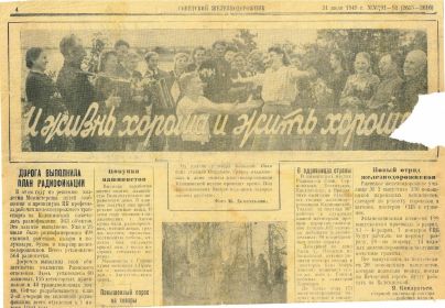 Номер 91-92 газеты " Советский железнодорожник" за 31.07.1949 г.