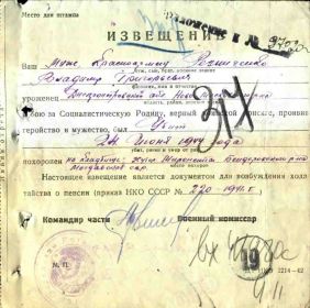 Его фронтовой товарищ Резниченко Владимир Григорьевич 1911 гр