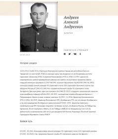командир конной разведки 1095 сп Андреев А.А.
