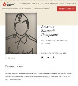 Однополчанин