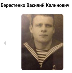 Берестенко Василий Калинович