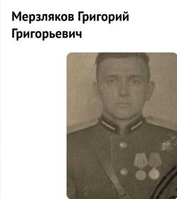 Мерзляков Григорий Григорьевич