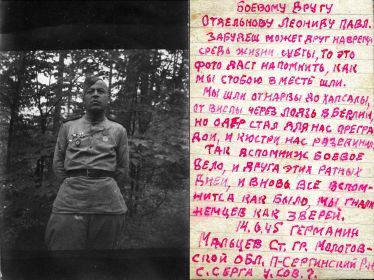 Старшина Мальцев Степан Григорьевич (1905 — 1980) — наводчик САУ-152