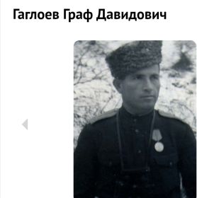 1912 г.р.