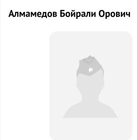 1923 г.р.